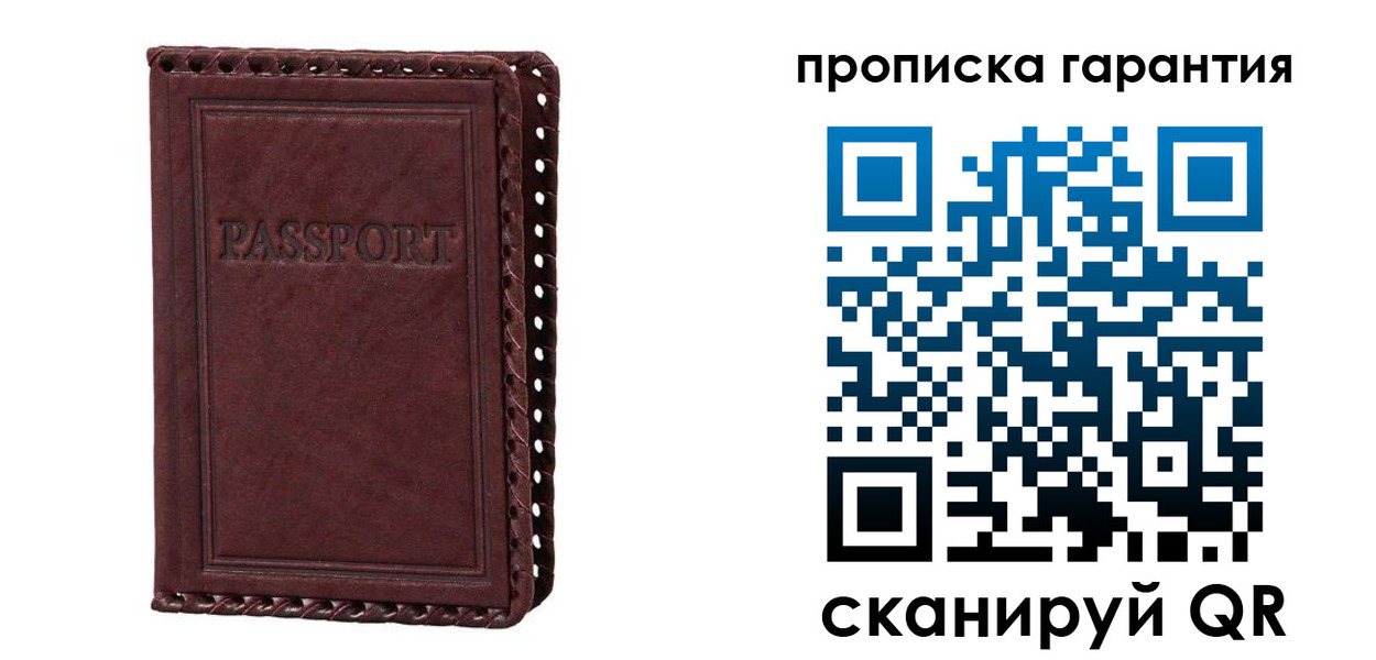 временная регистрация в квартире в Белогорске