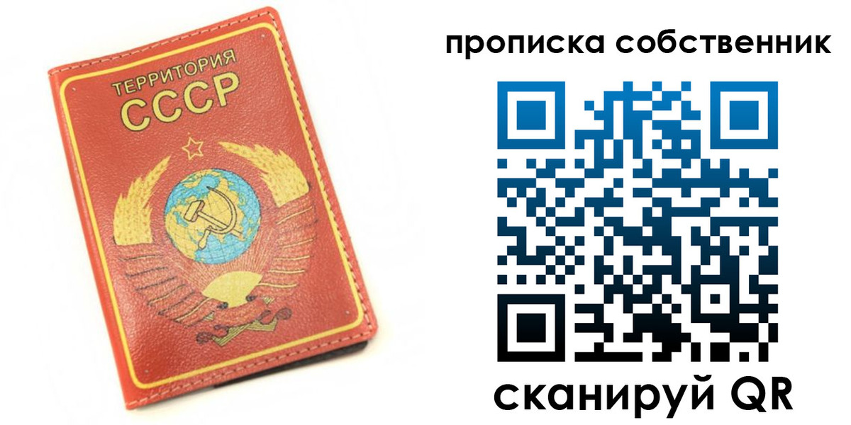 временная регистрация для школы в Белогорске